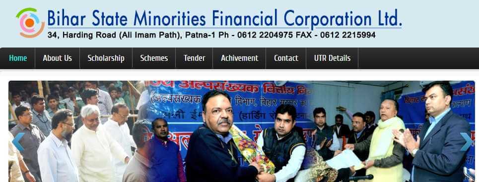 मुख्यमंत्री अल्पसंख्यक रोजगार ऋण योजना 2019-2020