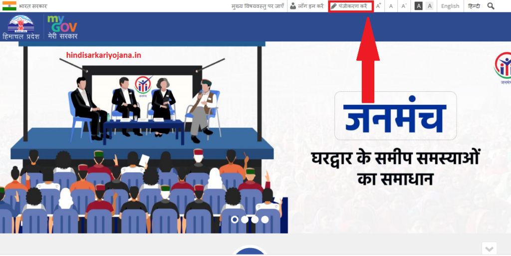 HP MyGov Portal