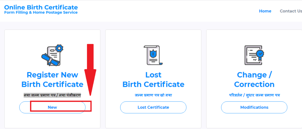 Birth Certificate Online apply in Hindi