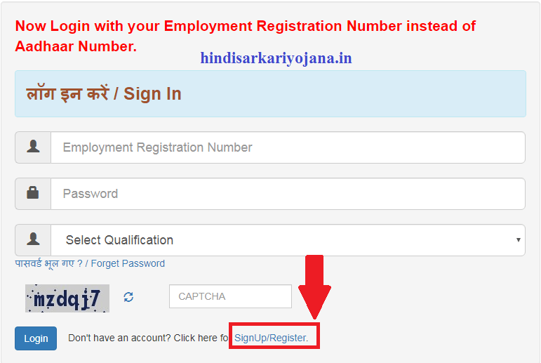 Haryana Berojgari Bhatta Online Registration 2020