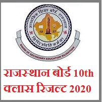 Rajasthan Board 10th Class Result 2020