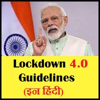 Lockdown 4 Guidelines In Hindi