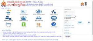 UP FIR STATUS 2021
