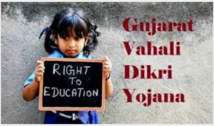 Vahali Dikri Yojana Gujarat 2022