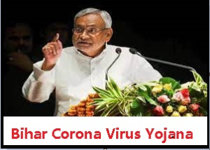Bihar Corona Virus Yojana