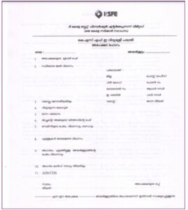 Kerala Free Laptop Scheme Online Registration