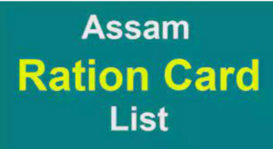 Assam Ration Card List 2022