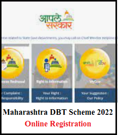 Maharashtr DBT Scheme