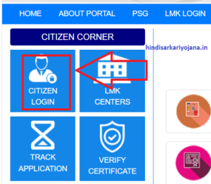 Himachal Pradesh Shagun Yojana