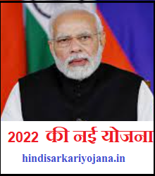 new plan for 2022