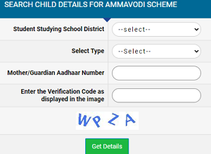 Amma Vodi 2022 Eligible List Status