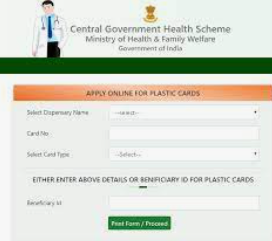CGHS Portal Card Online Apply
