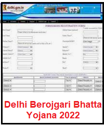 Delhi Berojgari Bhatta Yojana 2022