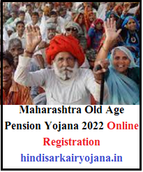 Maharashtra Old Age Pension Yojana