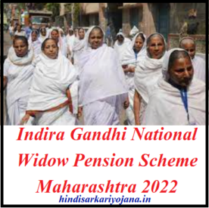 Indira Gandhi National Widow Pension Scheme Maharashtra