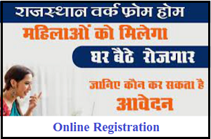 Rajasthan Work from Home Yojana 2022