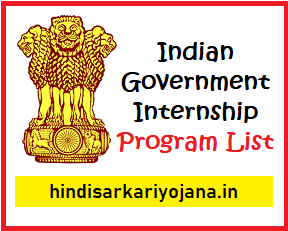 indian government internship program