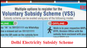 Delhi Electricity Subsidy Scheme