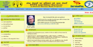 How to Apply in Vidhwa Pension Yojana Bihar 2022