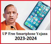 UP-Free-Smartphone-Yojana-