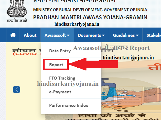 PM Awas Yojana KI Kist Kab Aayegi 