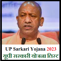 UP Sarkari Yojana 2023