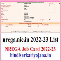 nrega.nic.in 2022-23