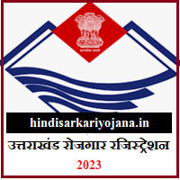 Uttarakhand Rojgar Panjikaran