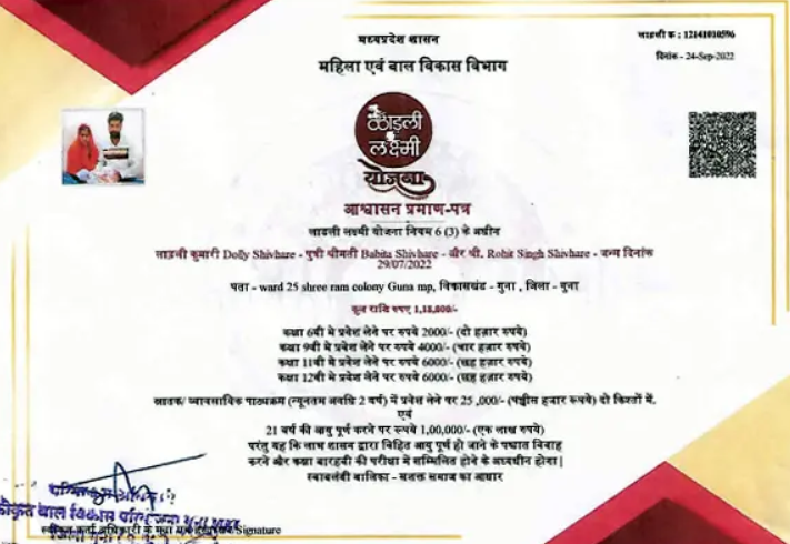 Ladli Laxmi Yojana Certificate Download 