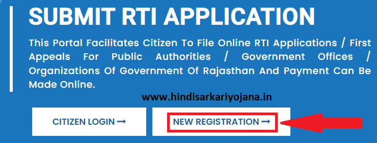 RTI Online Rajasthan 