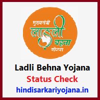 ladli behna yojana status check online 