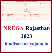 NREGA nrega.nic.in 2023