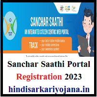Sanchar Saathi Portal Registration