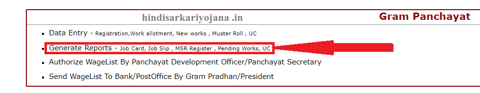 mnregaweb2.nic.in 2023 List Haryana
