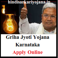 Griha Jyoti Yojana Karnataka Apply Online