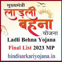 Ladli Behna Yojana Final List 2023 MP 