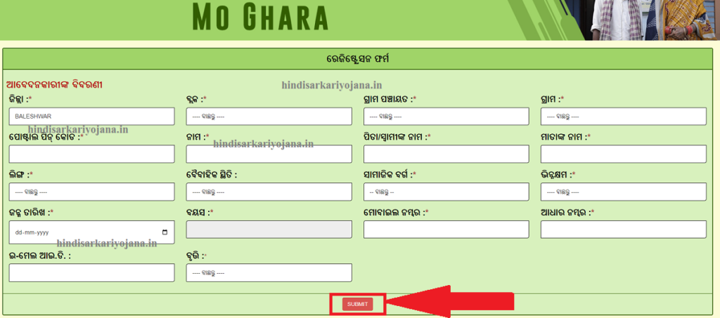 rhodisha gov in mogra registration