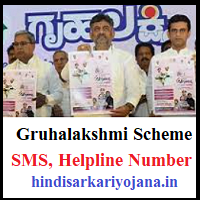 How to Send SMS For Gruhalakshmi Scheme