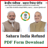 Sahara India Refund Form 2023 (2)