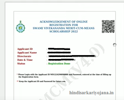 Swami Vivekananda Scholarship 2023 Apply Online 2
