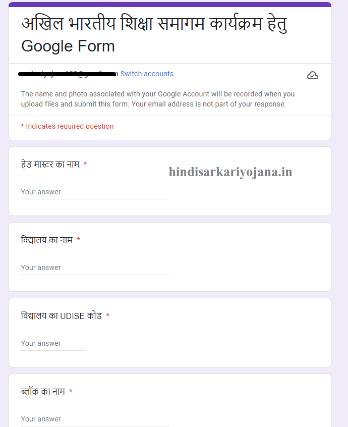 Akhil Bhartiya Shiksha Samagam Google Form 