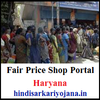 Fair Price Shop Portal Haryana