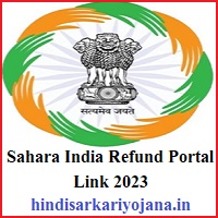 Sahara India Refund Portal Link 2023  Login Registration 