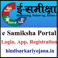 Samiksha Portal 