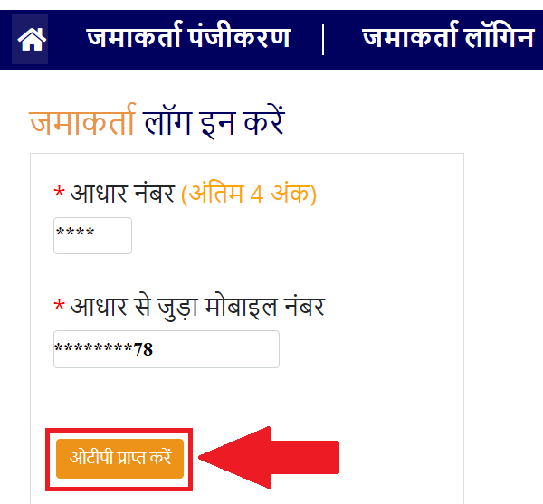 CRCS सहारा रिफंड पोर्टल लॉगिन