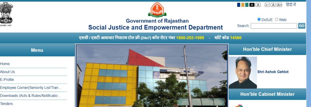 राजस्थान अनुप्रति योजना