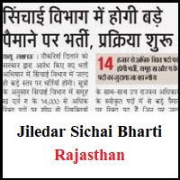 Jiledar Sichai Bharti Rajasthan