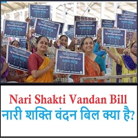Nari Shakti Vandan Bill