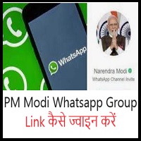 PM Modi Whatsapp Group Link