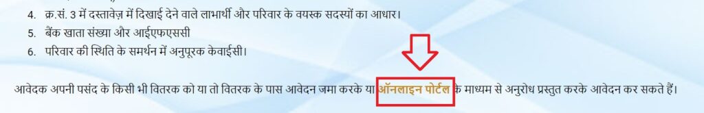 ujjwala yojana